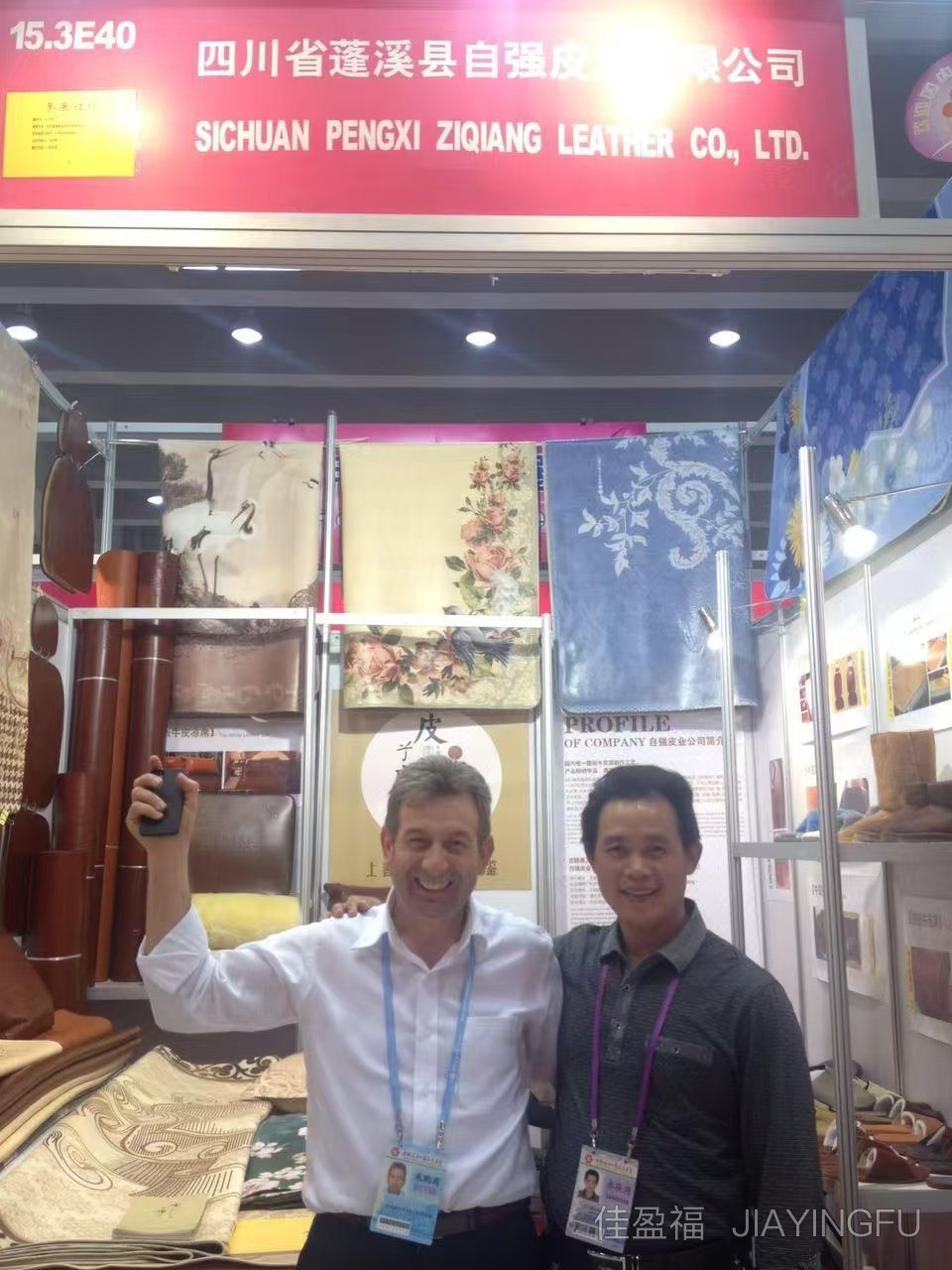 Canton Fair booth